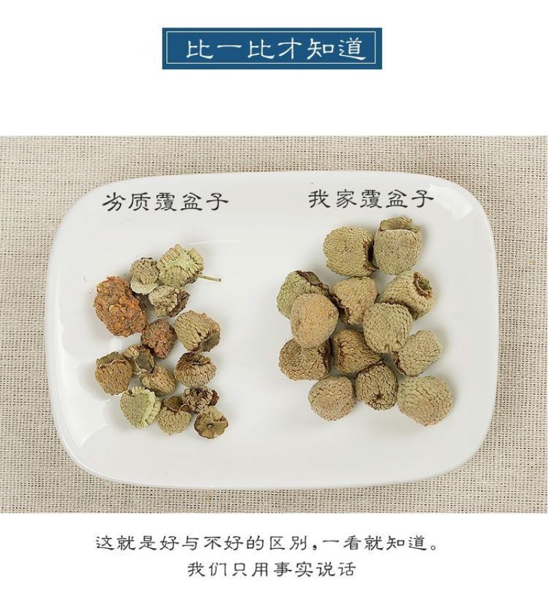 覆盆子野生正品覆盆子果干中药材泡茶干果复盆子新货桑葚茶树