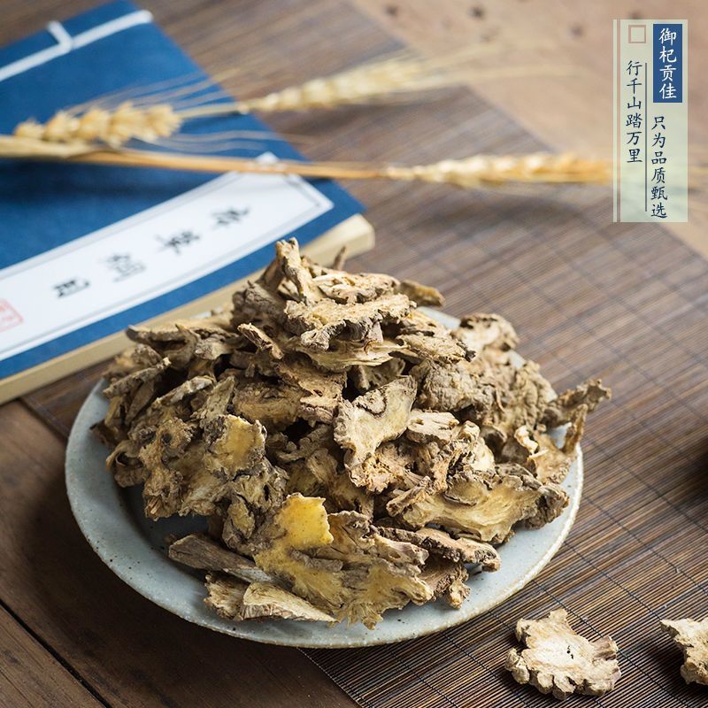 中药材蒿本西芎藁本稿本高本辽藁本稿本蒿本片包邮袋装