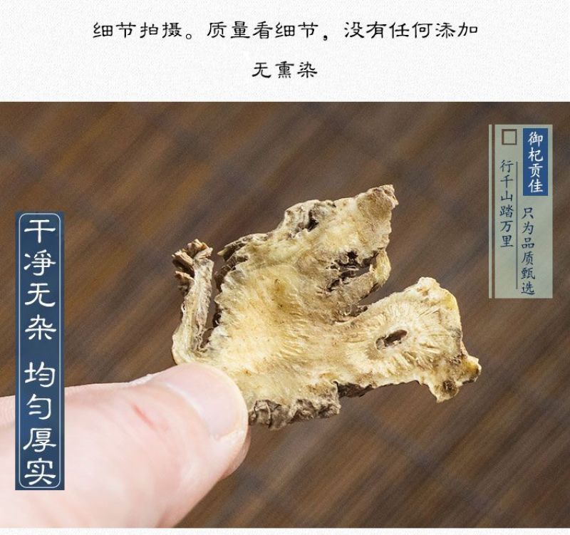 中药材蒿本西芎藁本稿本高本辽藁本稿本蒿本片包邮袋装