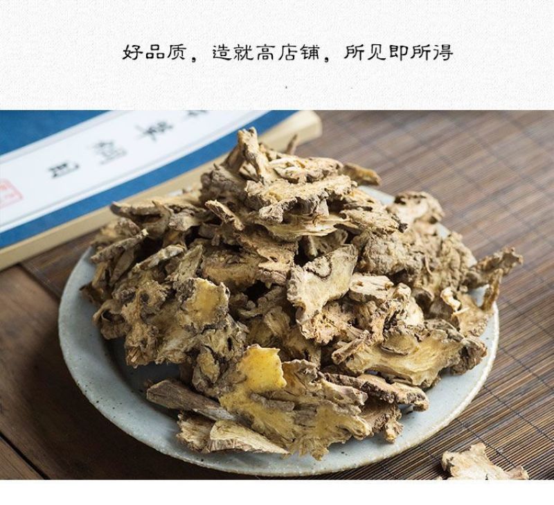 中药材蒿本西芎藁本稿本高本辽藁本稿本蒿本片包邮袋装