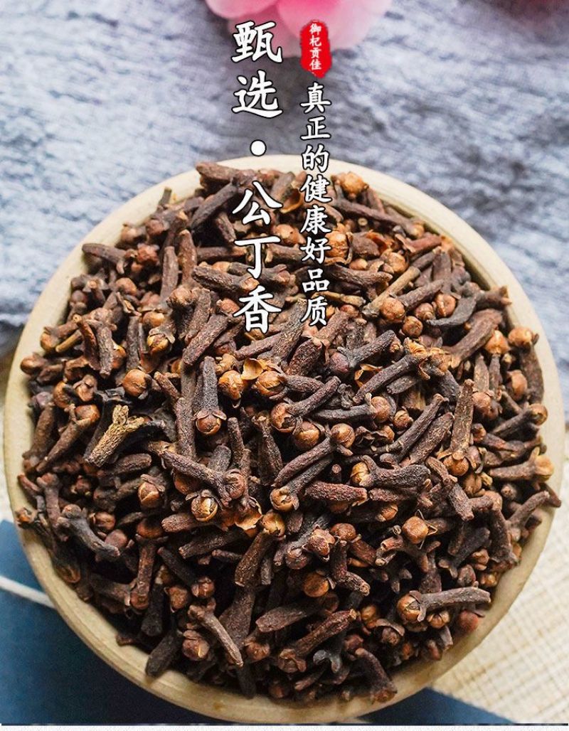 正品丁香香料公丁香大红丁香火锅底料卤肉料厨房煲汤卤水调味