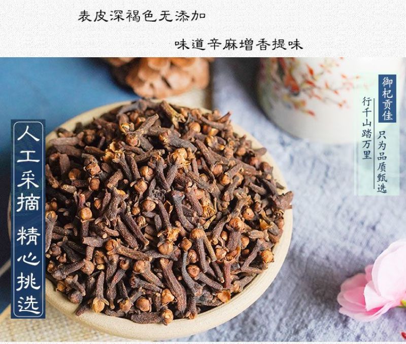 正品丁香香料公丁香大红丁香火锅底料卤肉料厨房煲汤卤水调味