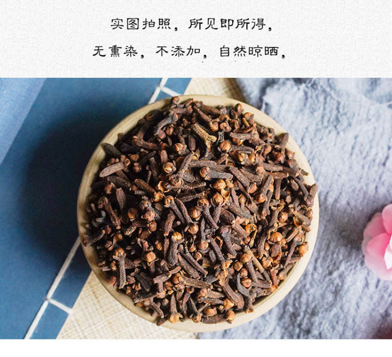 正品丁香香料公丁香大红丁香火锅底料卤肉料厨房煲汤卤水调味