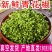 新鲜青花椒重庆江津藤椒现摘保鲜麻椒真空袋装300克