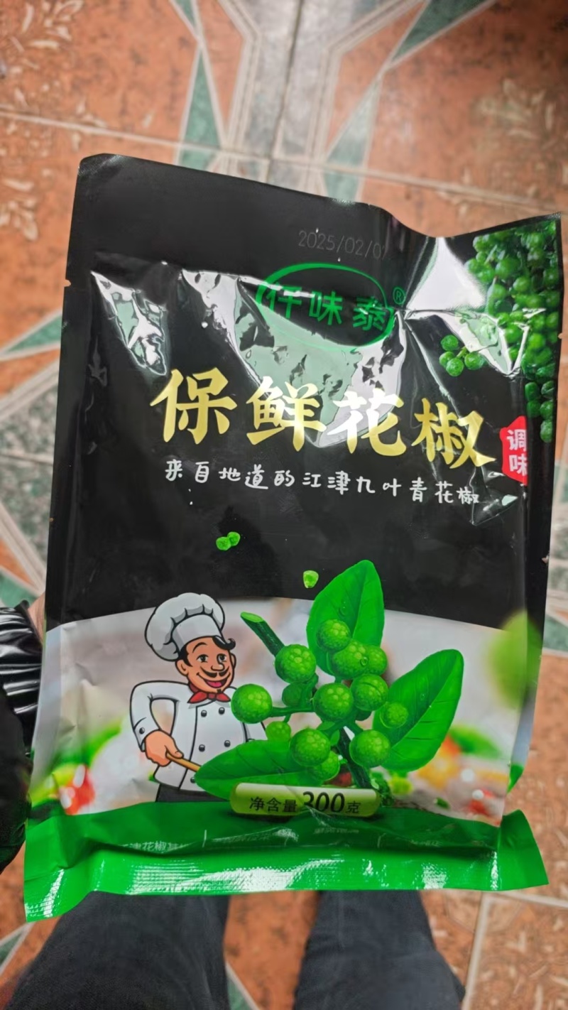 新鲜青花椒重庆江津藤椒现摘保鲜麻椒真空袋装350克