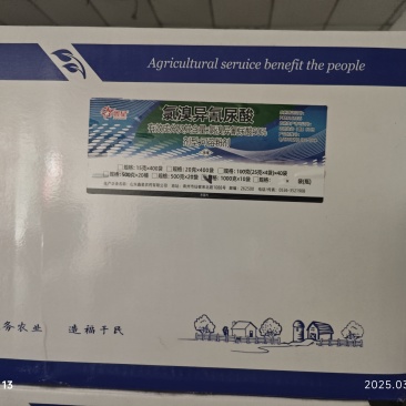50%氯溴异氰尿酸病毒病