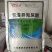 50%氯溴异氰尿酸病毒病