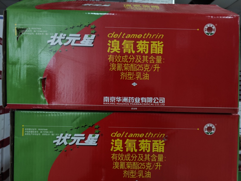 25克/升溴氰菊酯茶树害虫大白菜害虫柑橘树害虫