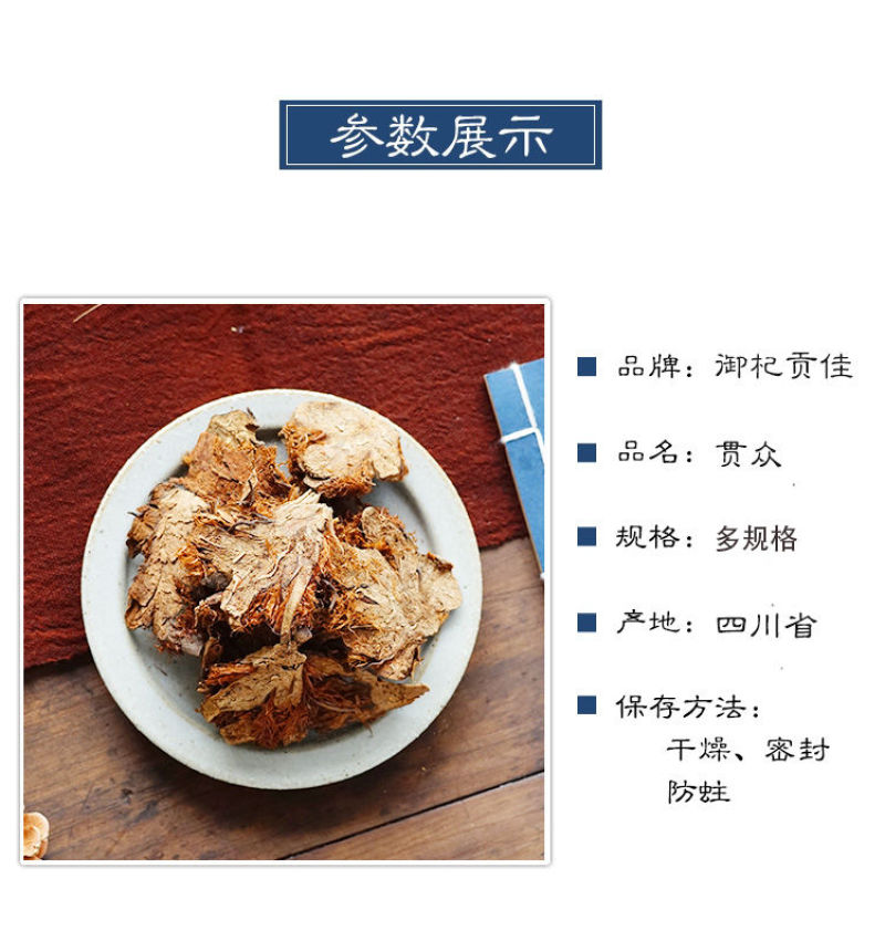 贯众批发中药材贯众贯渠百头虎卷黑狗脊贯仲正品无硫新货干净