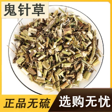 鬼针草正品新货野生三叶中药材归真干品包邮有叶有杆老婆针草