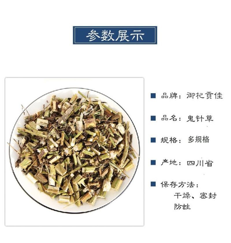 鬼针草正品新货野生三叶中药材归真干品包邮有叶有杆老婆针草