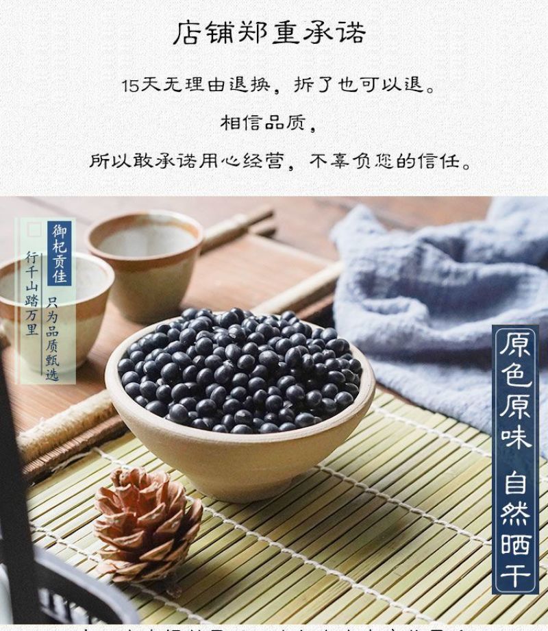 中药材特级野生药用黑豆黑芸豆乌豆大黑豆正品新货新