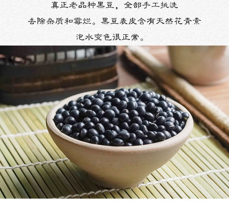 中药材特级野生药用黑豆黑芸豆乌豆大黑豆正品新货新