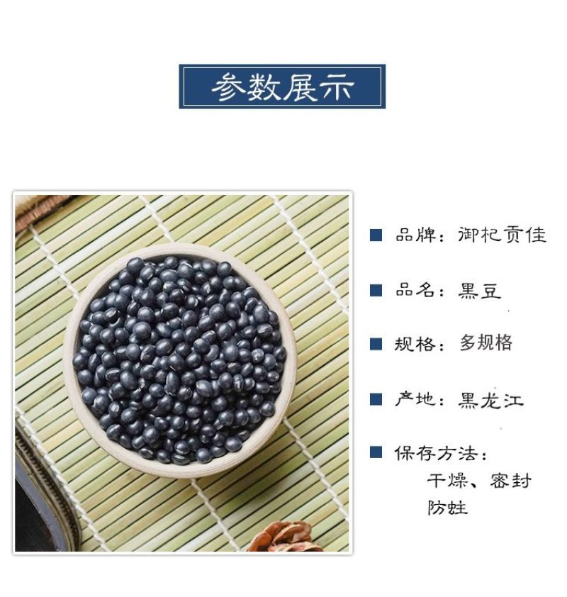 中药材特级野生药用黑豆黑芸豆乌豆大黑豆正品新货新