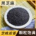 新货黑芝麻生黑麻免洗干净无沙即食颗粒饱满无染色一级厂家直