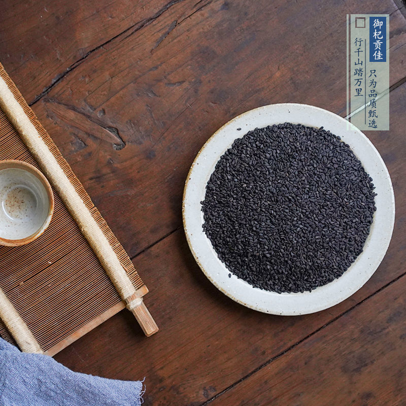 新货黑芝麻生黑麻免洗干净无沙即食颗粒饱满无染色一级厂家直