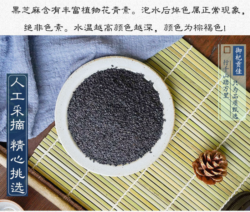 新货黑芝麻生黑麻免洗干净无沙即食颗粒饱满无染色一级厂家直
