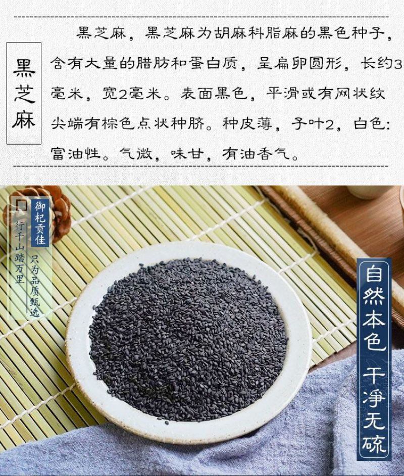 新货黑芝麻生黑麻免洗干净无沙即食颗粒饱满无染色一级厂家直