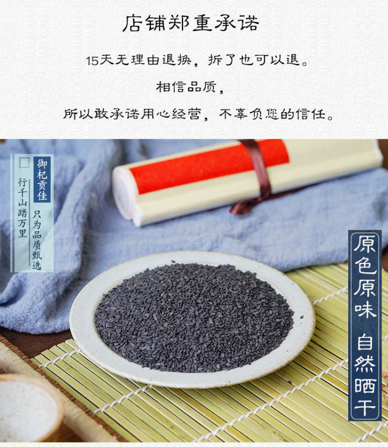 新货黑芝麻生黑麻免洗干净无沙即食颗粒饱满无染色一级厂家直
