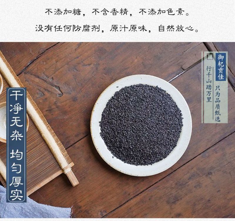 新货黑芝麻生黑麻免洗干净无沙即食颗粒饱满无染色一级厂家直