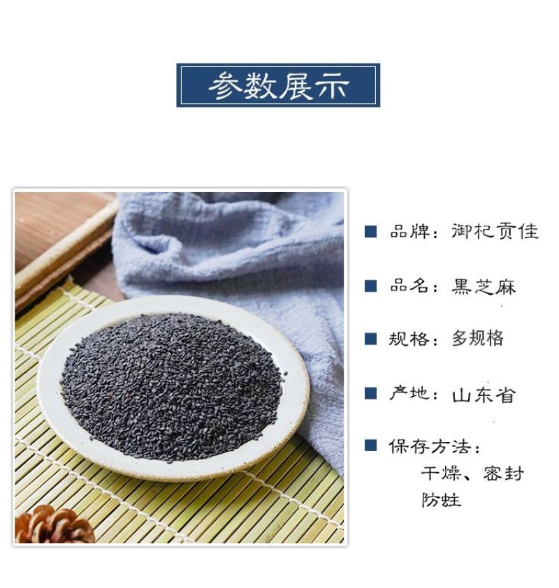 新货黑芝麻生黑麻免洗干净无沙即食颗粒饱满无染色一级厂家直