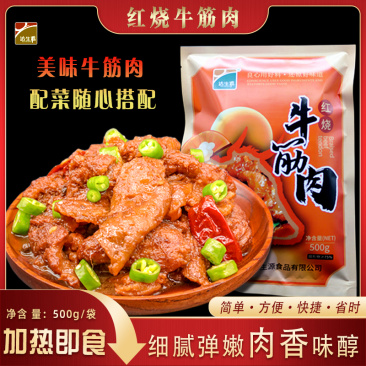 内蒙古呼伦贝尔红烧牛筋肉500g/袋*2加热即食