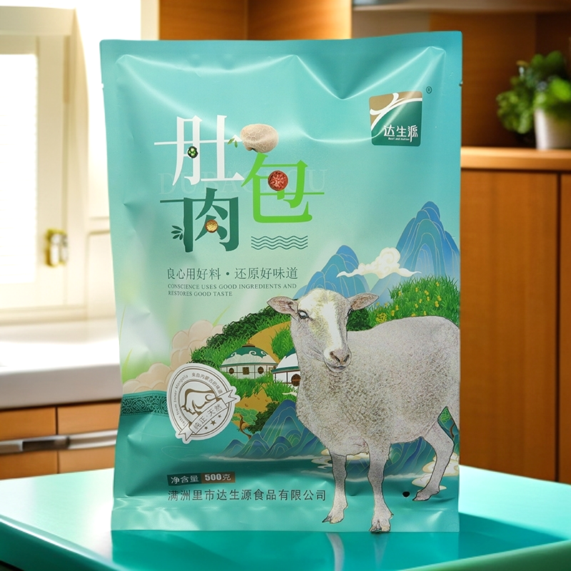 内蒙古呼伦贝尔特色羊肉肚包肉500g/袋*2纯手工