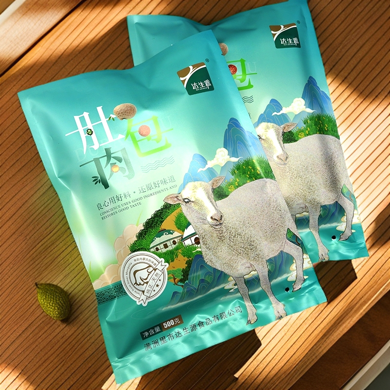 内蒙古呼伦贝尔特色羊肉肚包肉500g/袋*2纯手工