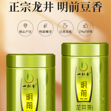 明前龙井茶125g*2罐（1000）