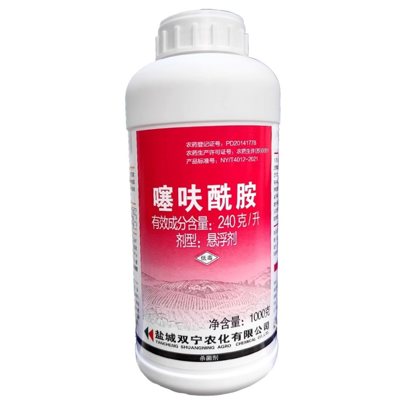 莙速清噻呋酰胺内吸传导性杀菌剂水稻纹枯病韭菜白绢病100