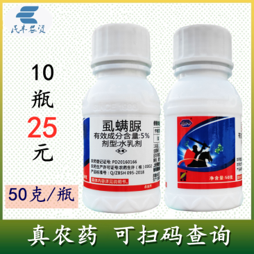 得力士5%虱螨脲虱螨尿虱满脲虱满尿甜菜夜蛾杀虫剂农药50