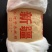 新疆一级长绒棉