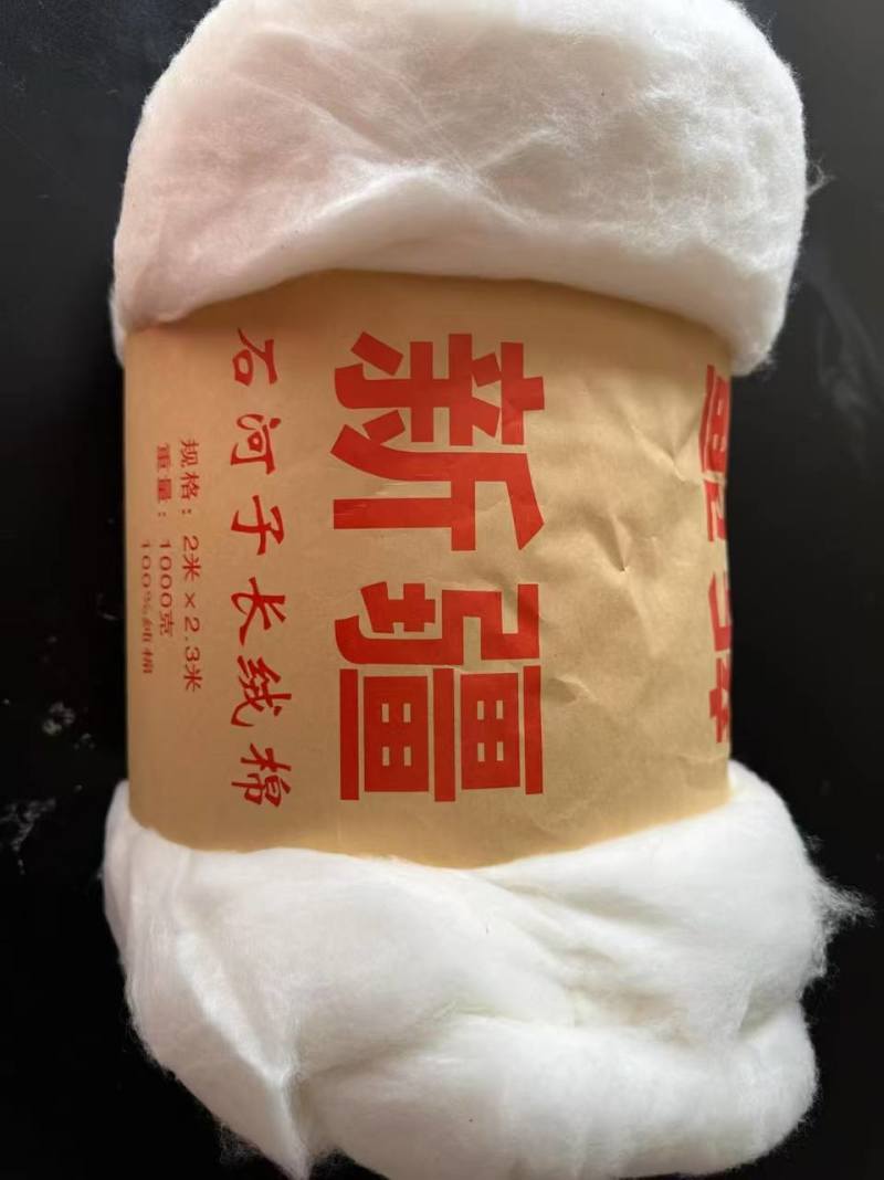 新疆一级长绒棉