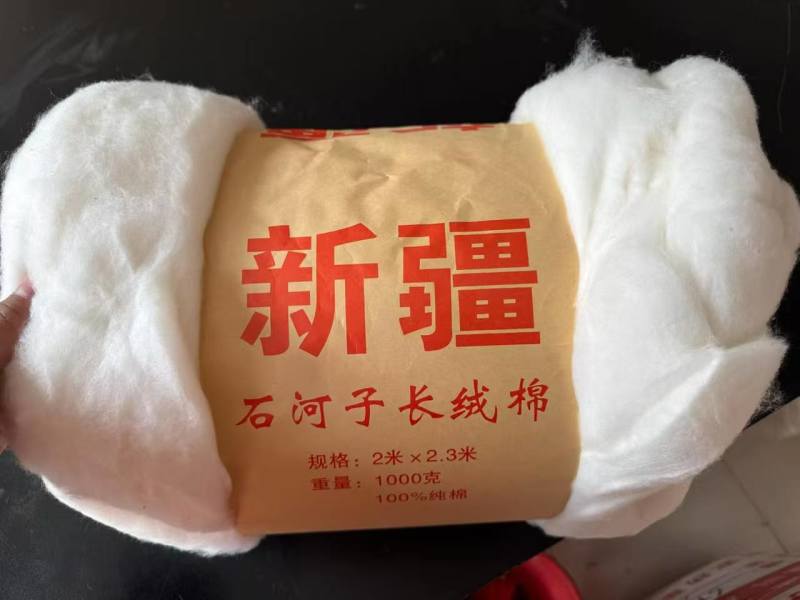 新疆一级长绒棉