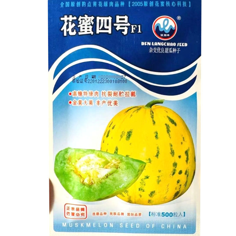 花蜜四号杂交甜瓜种子高糖绿肉抗裂耐贮拉瓤金黄大果