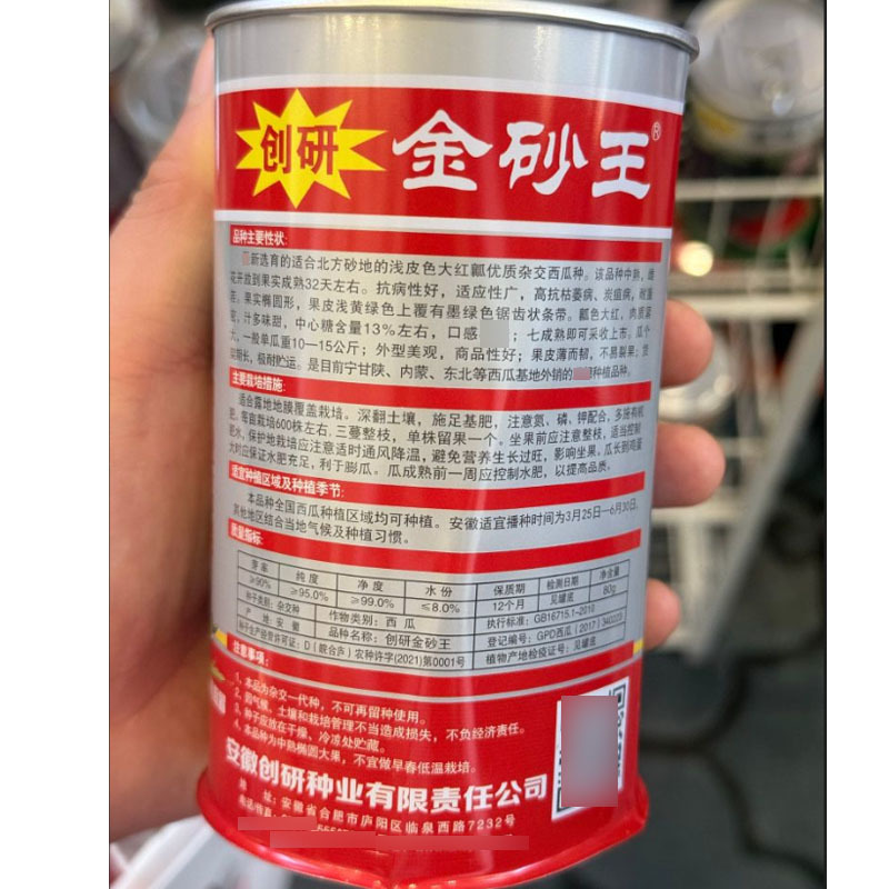 创研金砂王西瓜种子抗病大红瓤西瓜种子单瓜10-15公斤