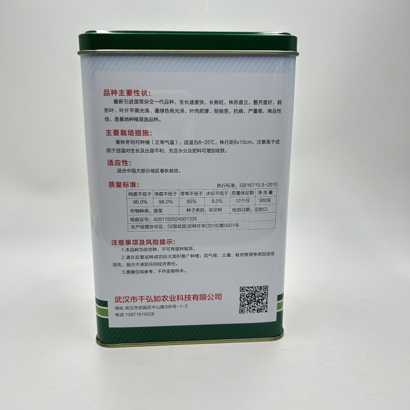 杂交一代菠菜种子直立好叶厚高产抗病耐寒耐热易种畅销优质菜
