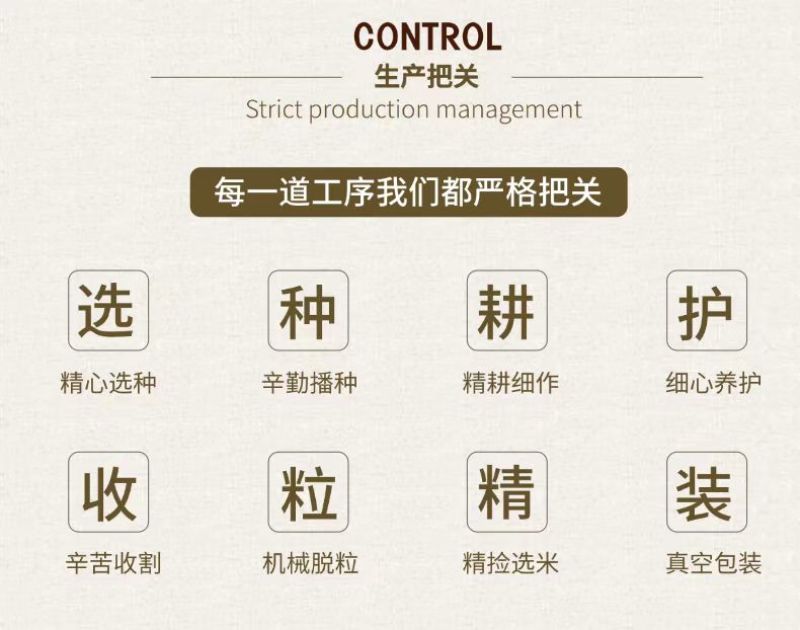 长粒鲜香米