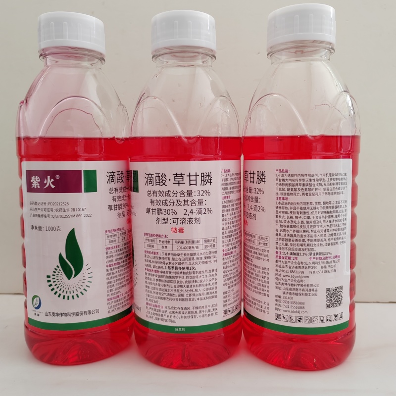 山东玥鸣给力火/紫火32%滴酸·草甘膦