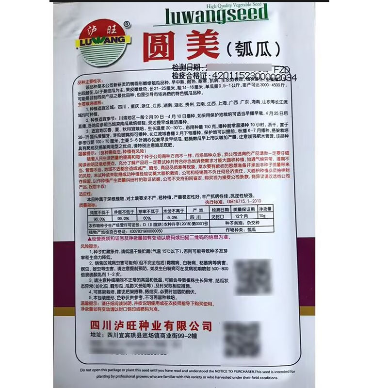 圆美瓠瓜种子耐热耐寒抗病椭圆形嫩绿瓠瓜种子菜葫芦种子