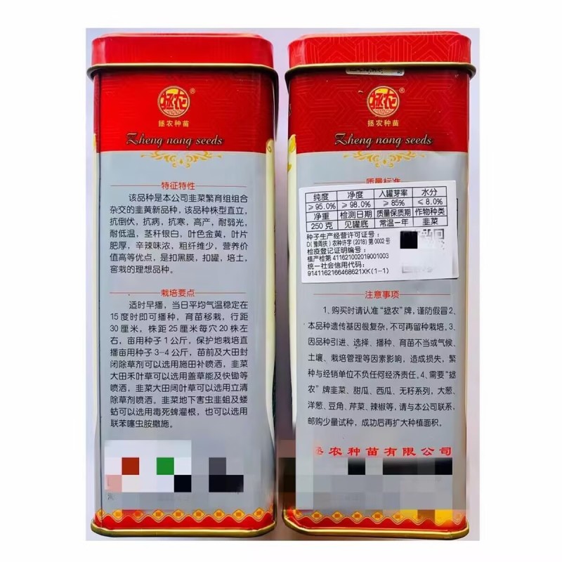 黄金财福韭黄种子250克罐装抗病抗寒耐弱光耐低温