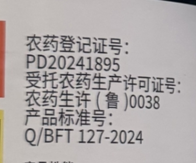 江西巴菲特火权20%敌草快二氯盐