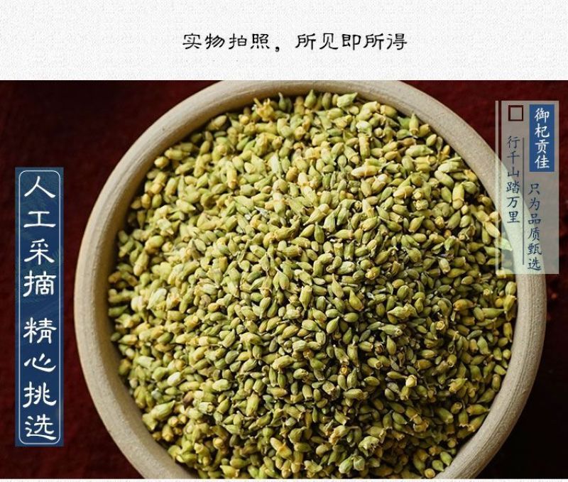 中药材特级野生槐米500g克新货正品国槐米生槐花米熟槐米