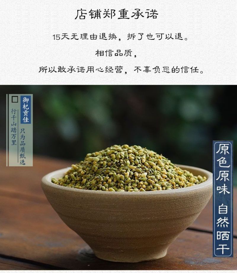 中药材特级野生槐米500g克新货正品国槐米生槐花米熟槐米