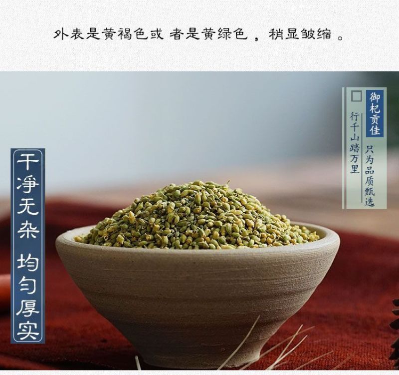 中药材特级野生槐米500g克新货正品国槐米生槐花米熟槐米