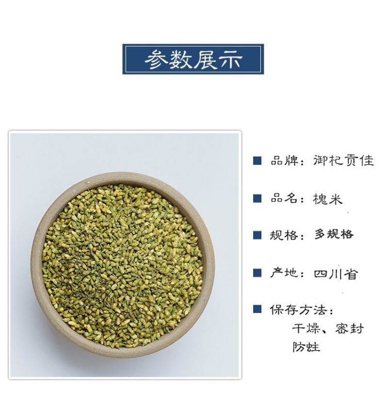 中药材特级野生槐米500g克新货正品国槐米生槐花米熟槐米