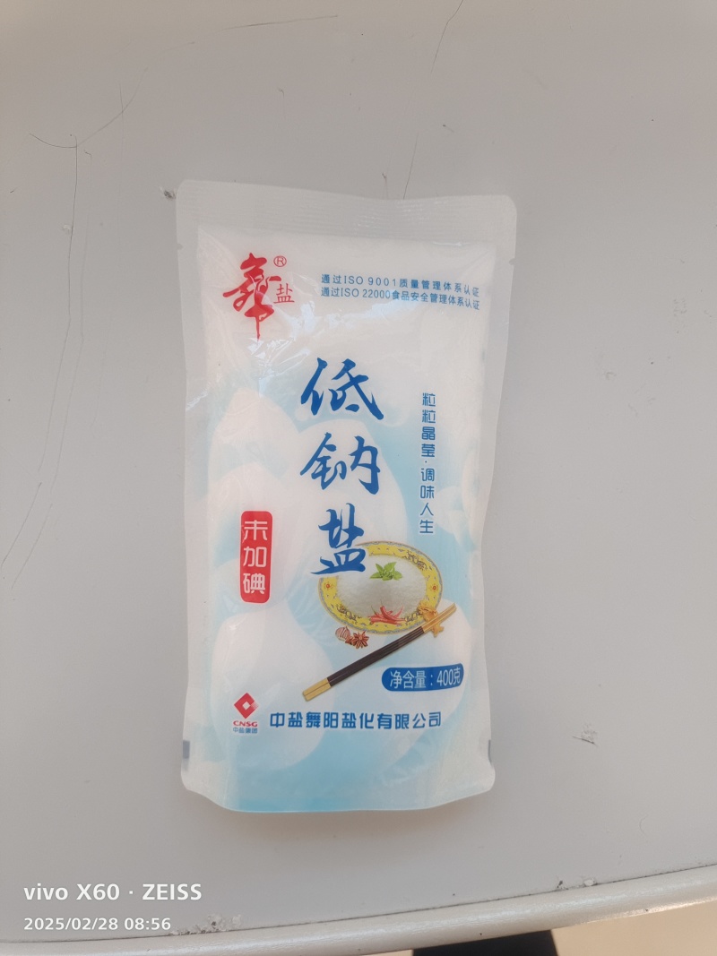 箱装立袋未加碘低钠盐/200件起订/一件50小包厂家直发