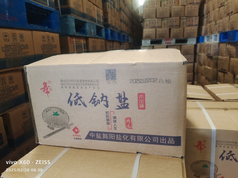 箱装立袋未加碘低钠盐/200件起订/一件50小包厂家直发