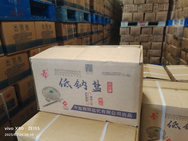 箱装立袋未加碘低钠盐/200件起订/一件50小包厂家直发