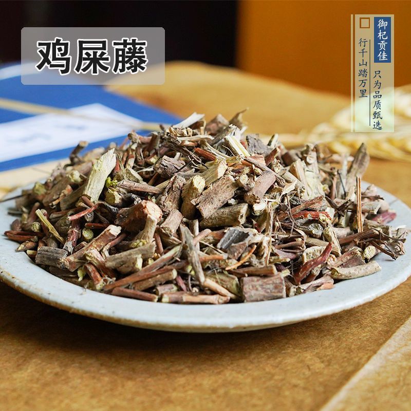 野生鸡屎藤500g克正品鸡矢藤鸡失藤臭藤根可磨鸡